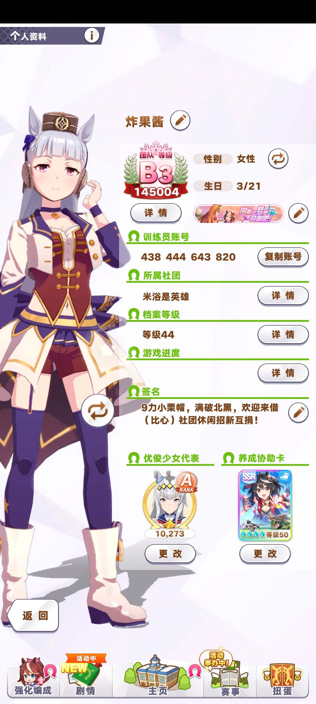 9力小栗帽满破北黑 1