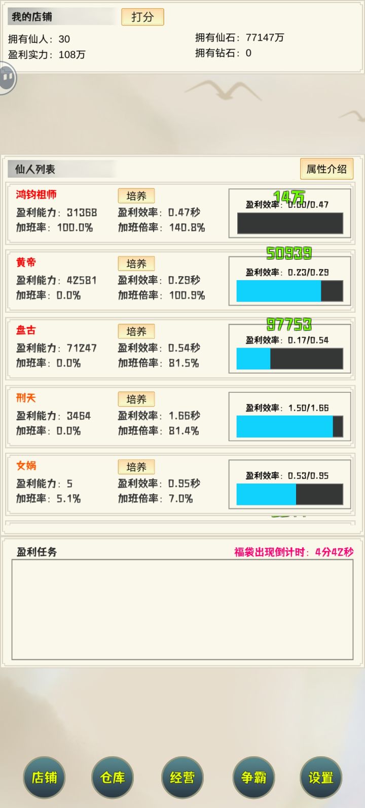 上面标着涨了14w但实际上就是涨了盈利能力的3w啊截图
