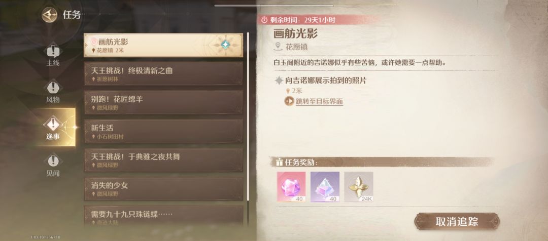 这个画船光影怎么拍(>_<) 1