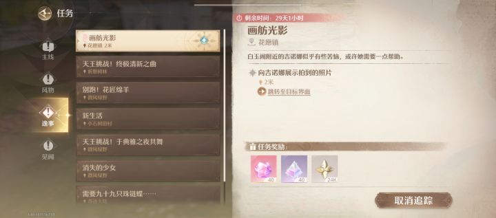 这个画船光影怎么拍(>_<)截图
