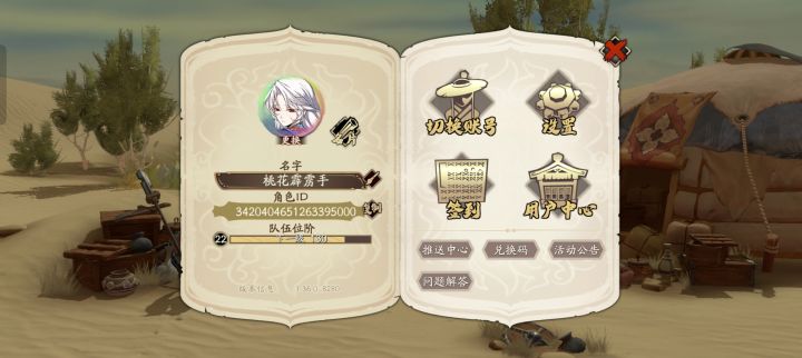 萌新求好友截图