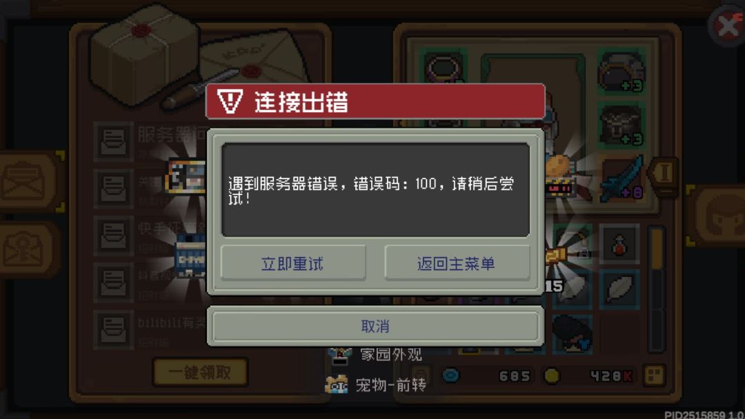 从开修到开摆 1