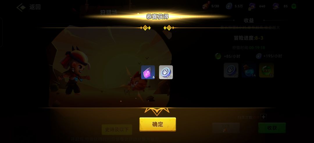第一款刷图亏钱的神游,666 2