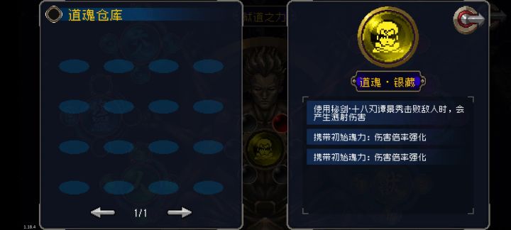 这个道魂有用吗截图
