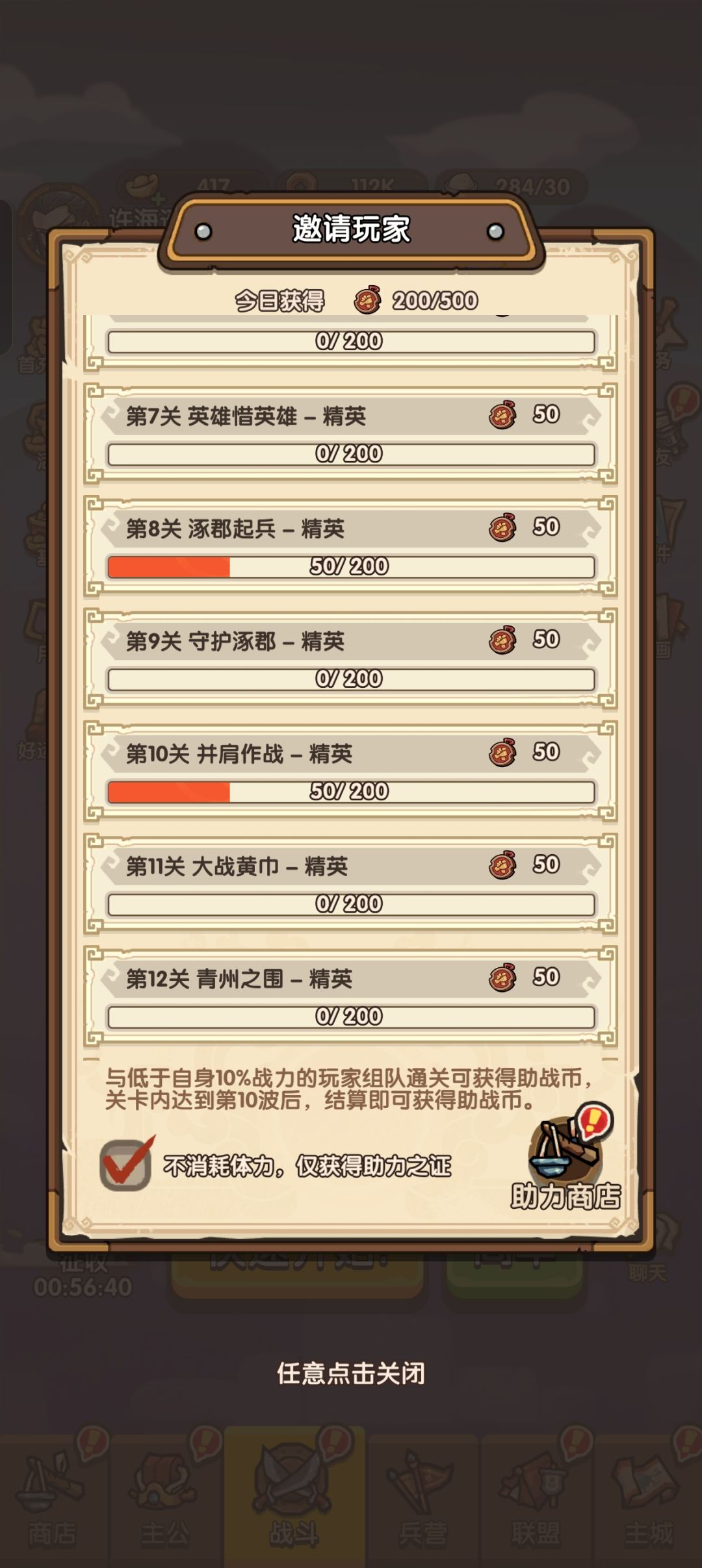通过低福利降低玩家进度,掩盖不了内容少 3
