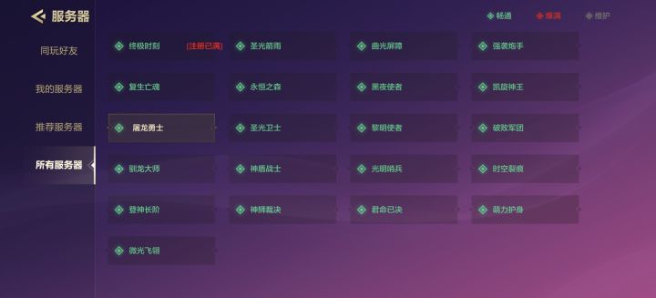 换了无数个区，终于抽到了截图
