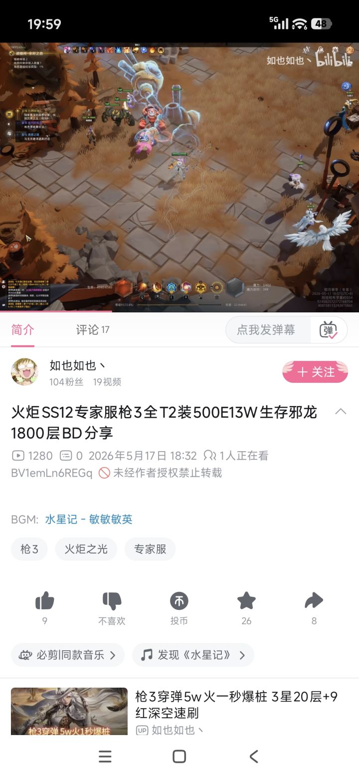 这下你们那你们还说啥？哪个职业全身T2，5百亿？截图