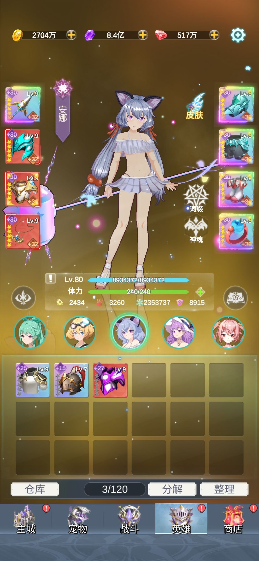 70w钻石 洗出锁血 3