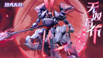 【无双吕布】即将上线！