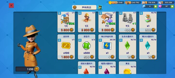 这些推荐换啥截图