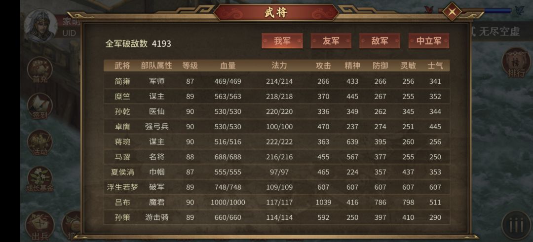 救救孩子吧 2