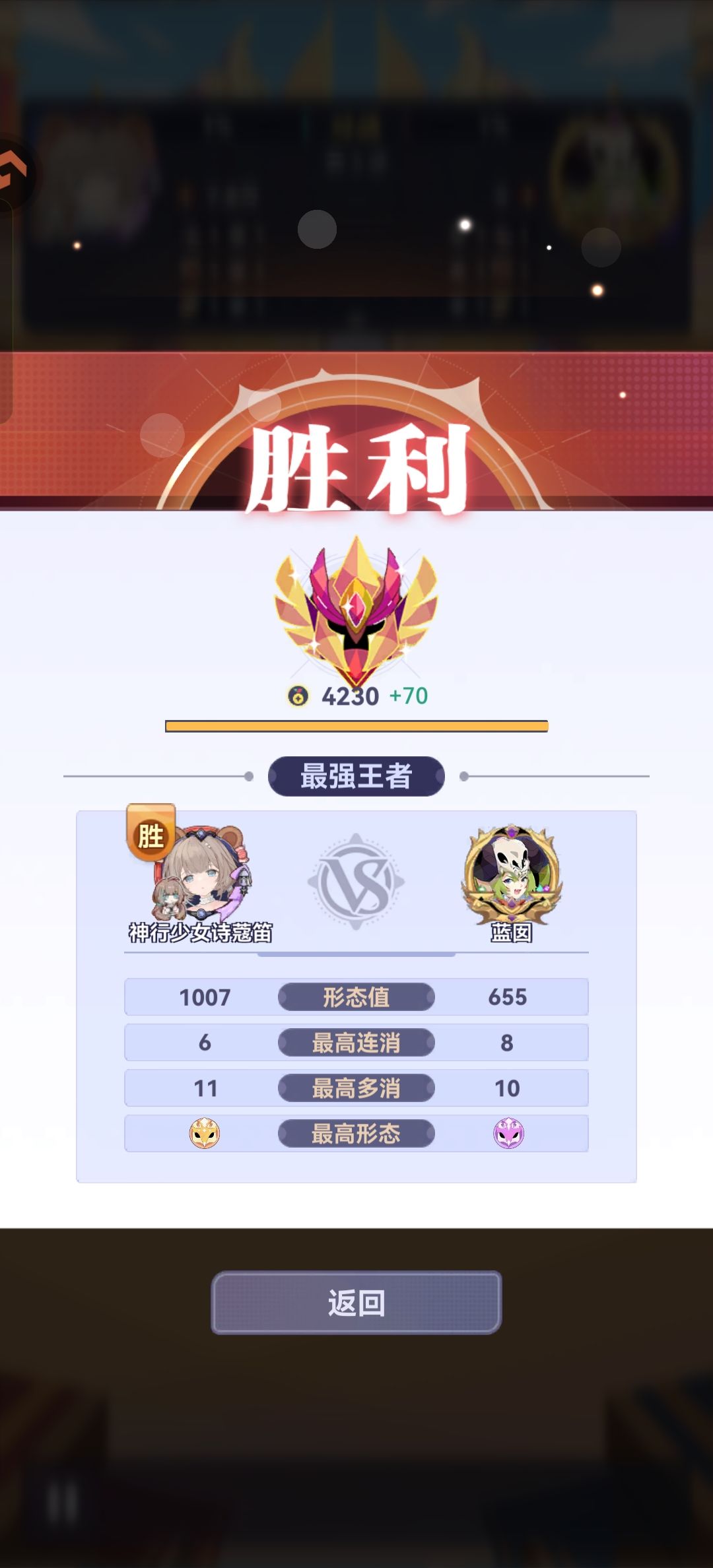 惩治竞技场毒瘤 3