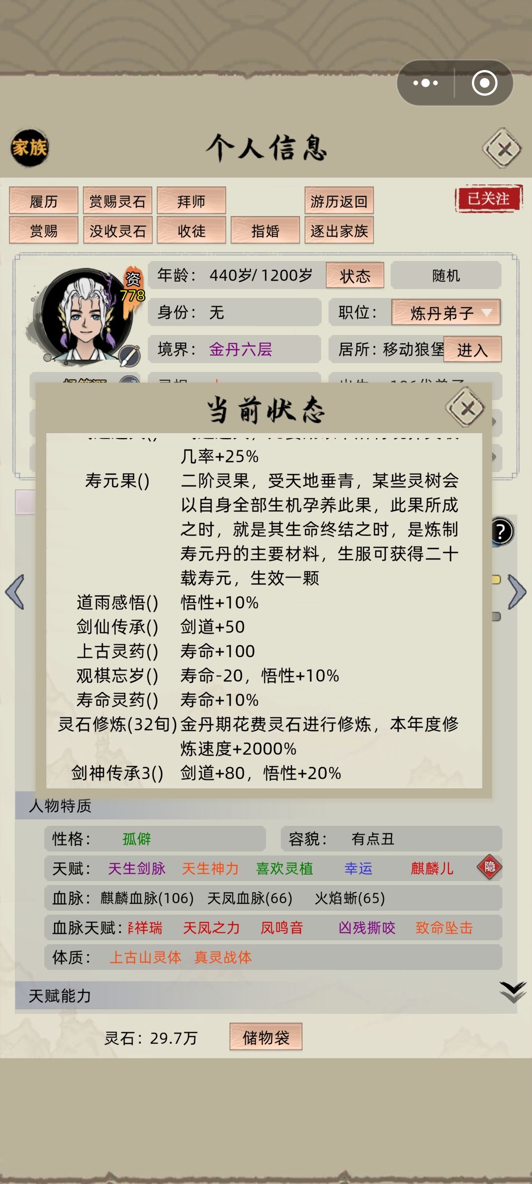 有些家伙的一生很精彩啊 1