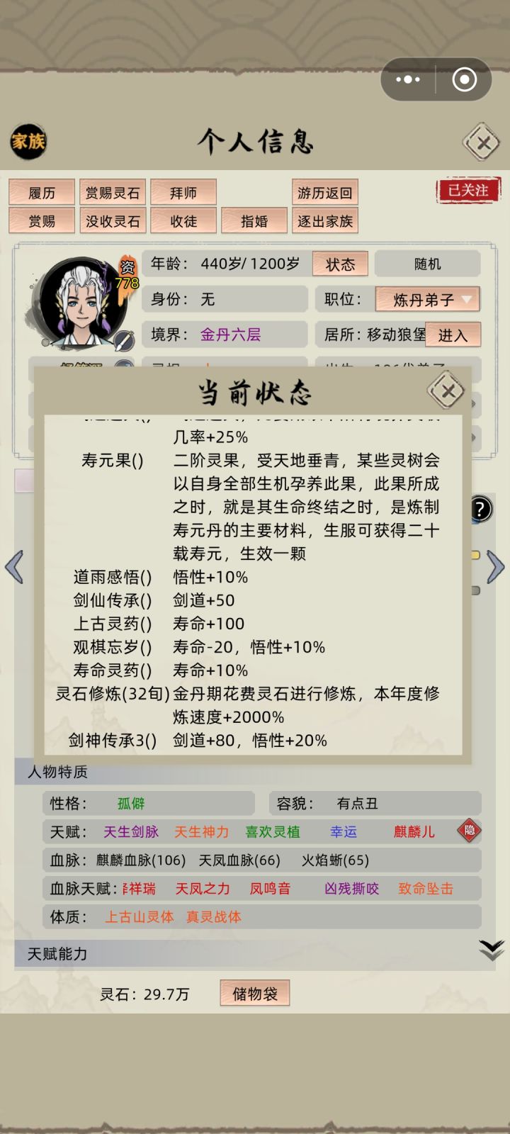 有些家伙的一生很精彩啊截图