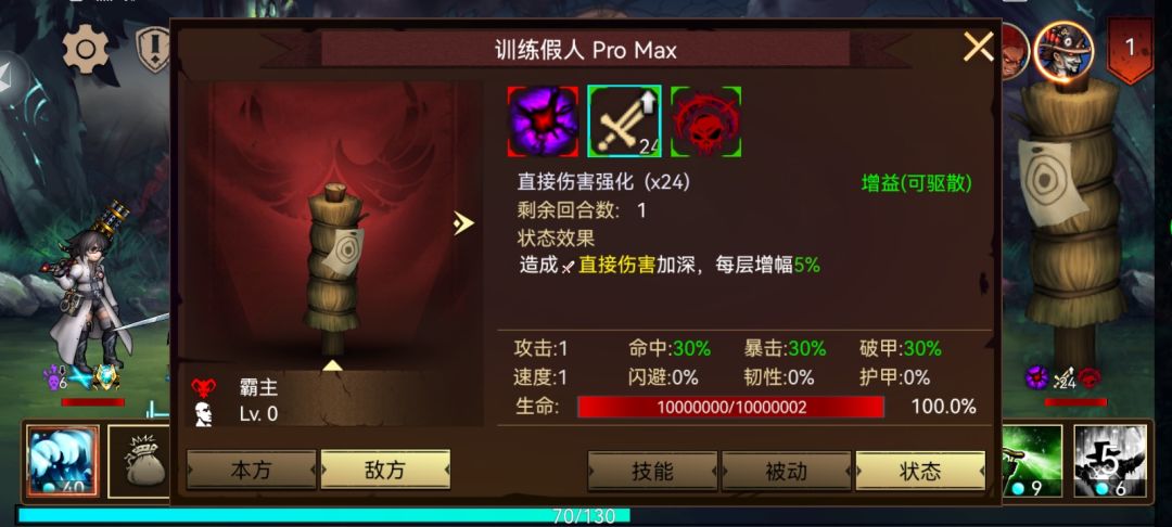 还能给对面加buff? 2