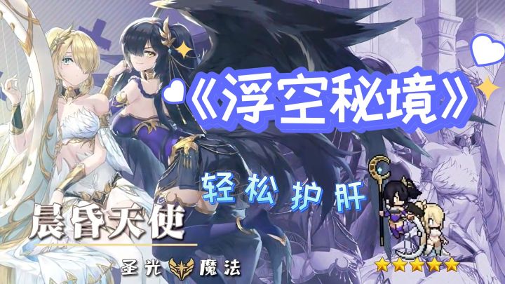 轻松护肝,福利拉满!《浮空秘境》开始摸鱼!截图