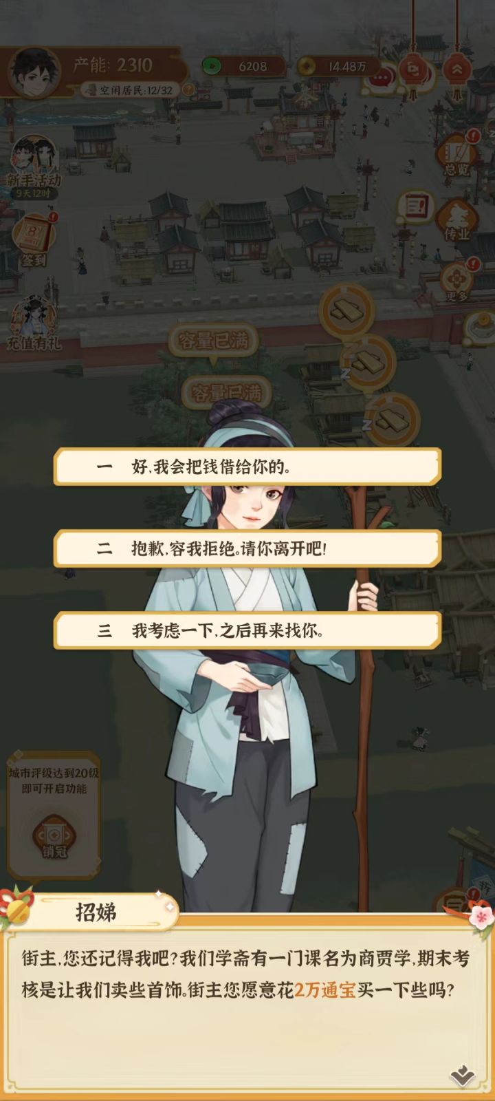 碰到招娣就感觉有好事要发生了截图