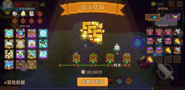 打卡！我的猎魔之路！截图