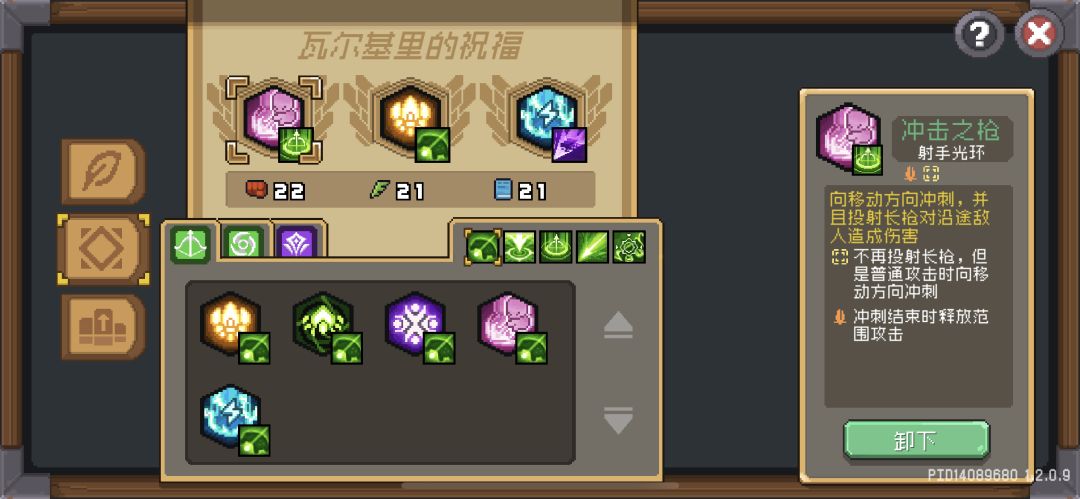 整活游侠流之我在元气骑士当卡莉斯塔。截图
