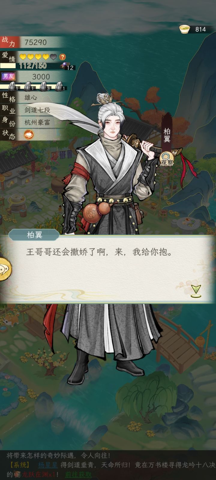 这有点牛批了,娶了个老婆,还有了男友截图