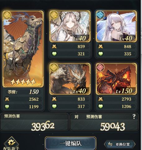 自动土魔君 33回合3000w贡献 4