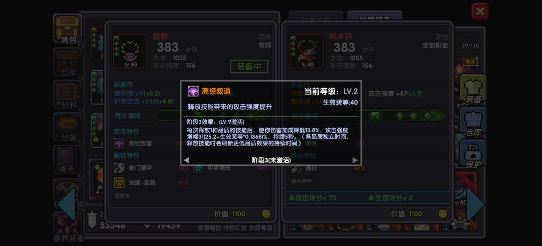啊,这玩意是伤害加成降低吗 1