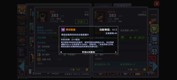 啊,这玩意是伤害加成降低吗截图