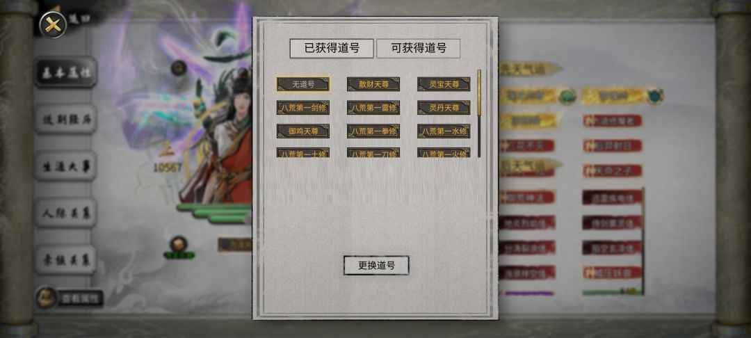 万法天尊 2