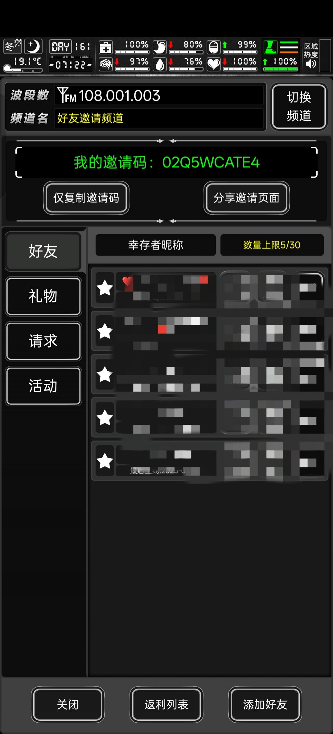 求好友!缺好友啊啊啊! 1