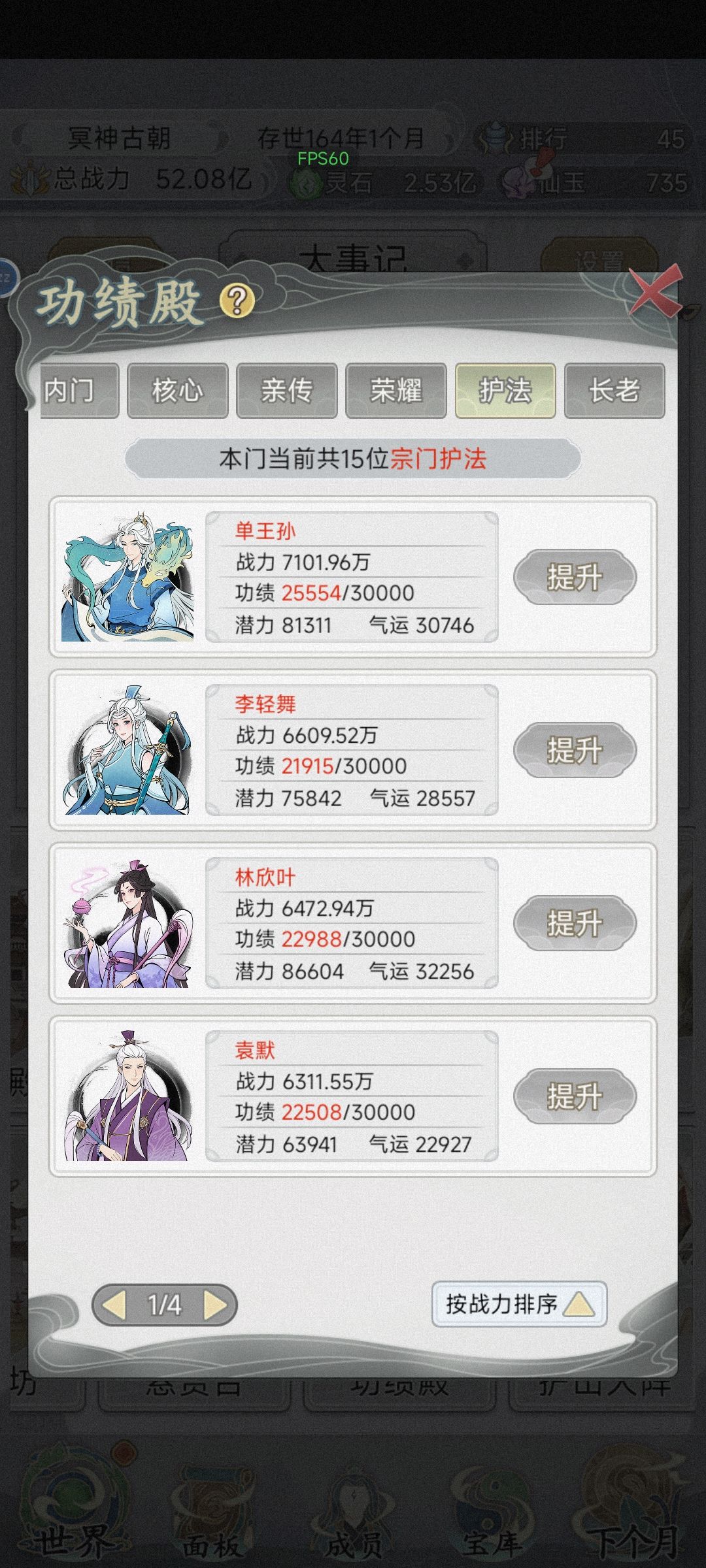 排名45 3