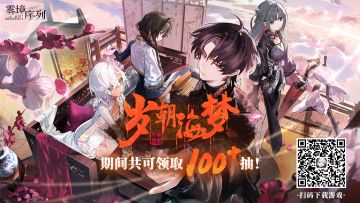 1.3「岁朝海梦」版本开启公告