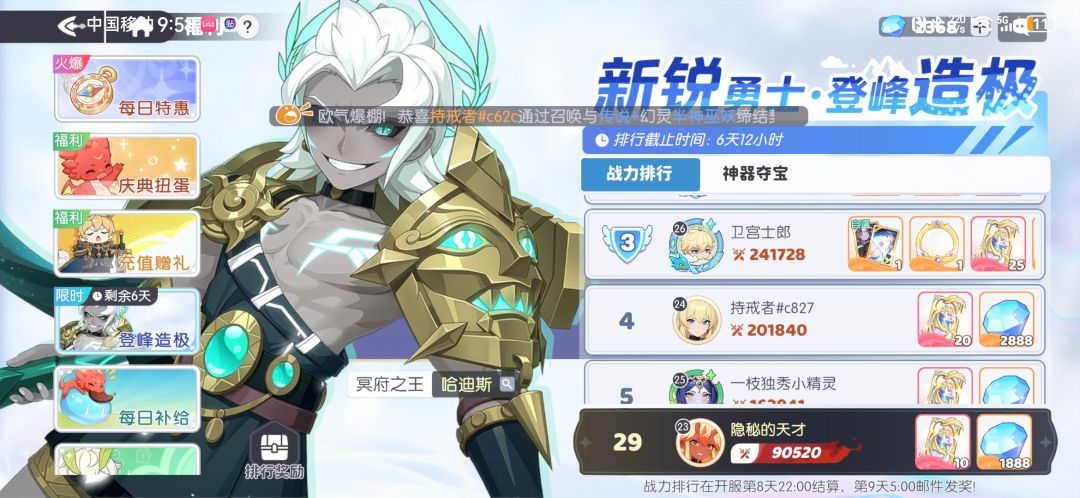 玩了一天小冲了三百块钱 1