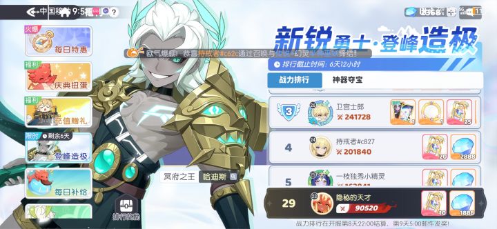 玩了一天小冲了三百块钱截图