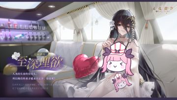 ※倾心誓言※系列时装【尼柯莱特-至深理欲】