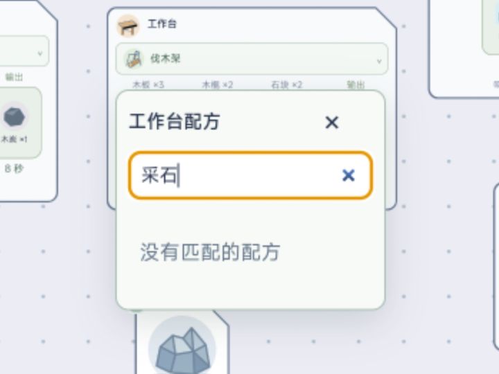 没有采石架截图