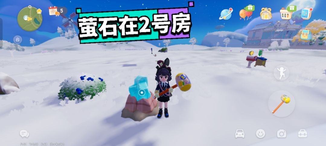 11月23日位置攻略 2
