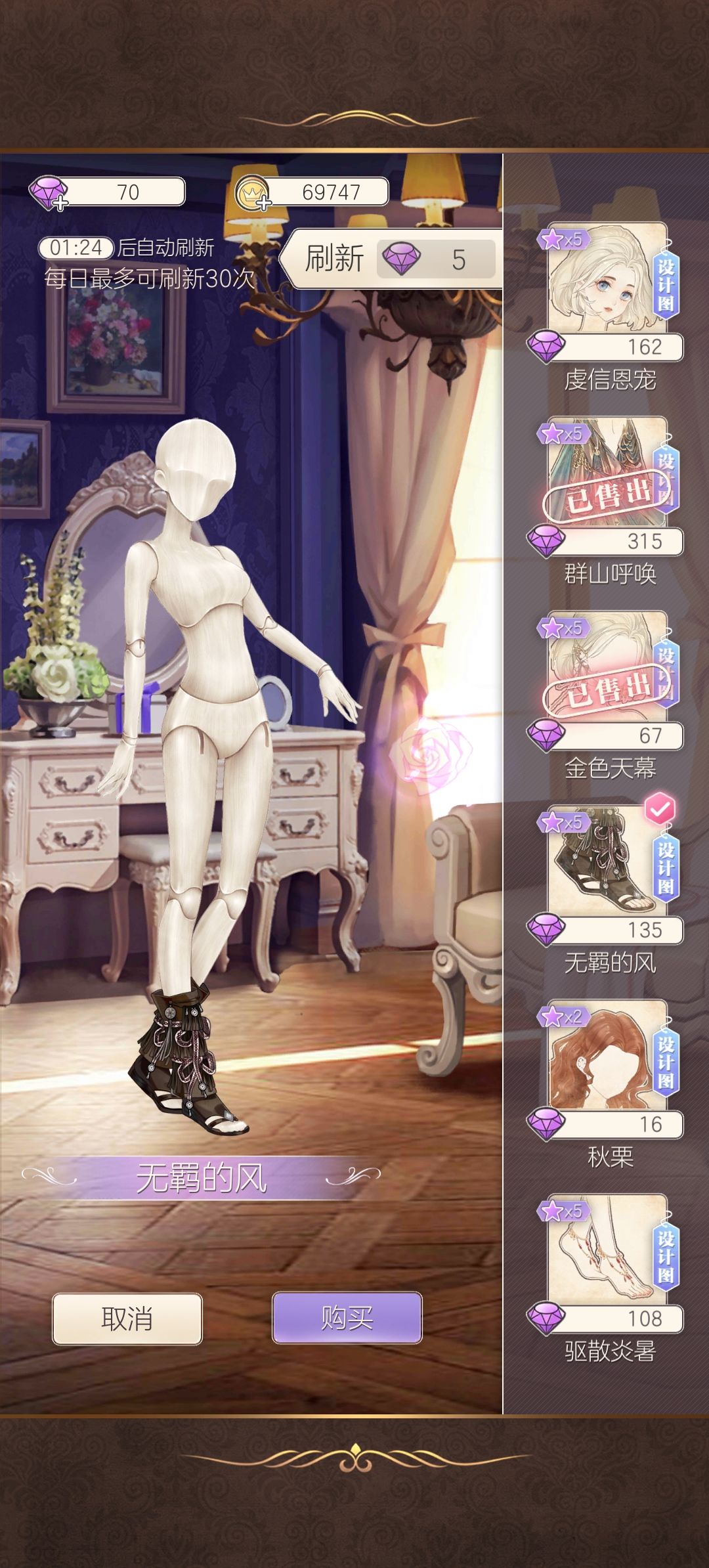 这个绮想烘焙坊的衣服还差两三个部件就齐了 6