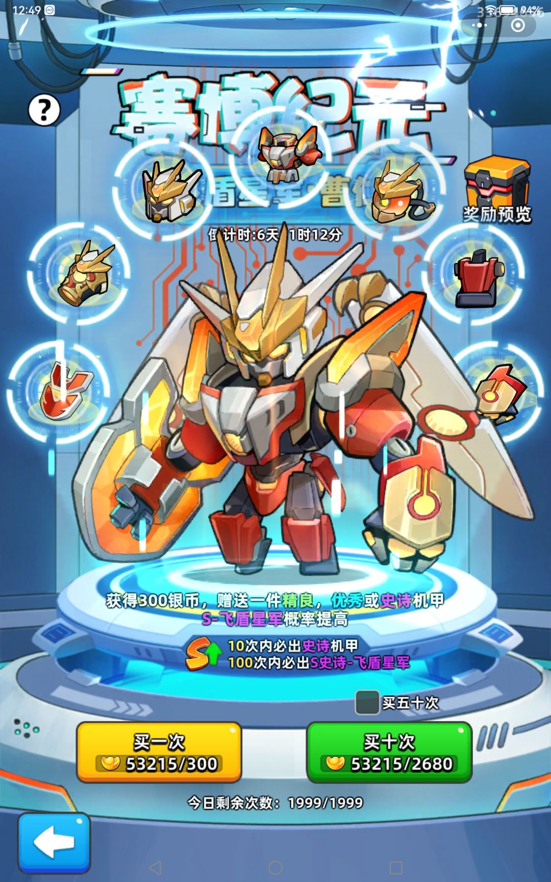 高达三国 2