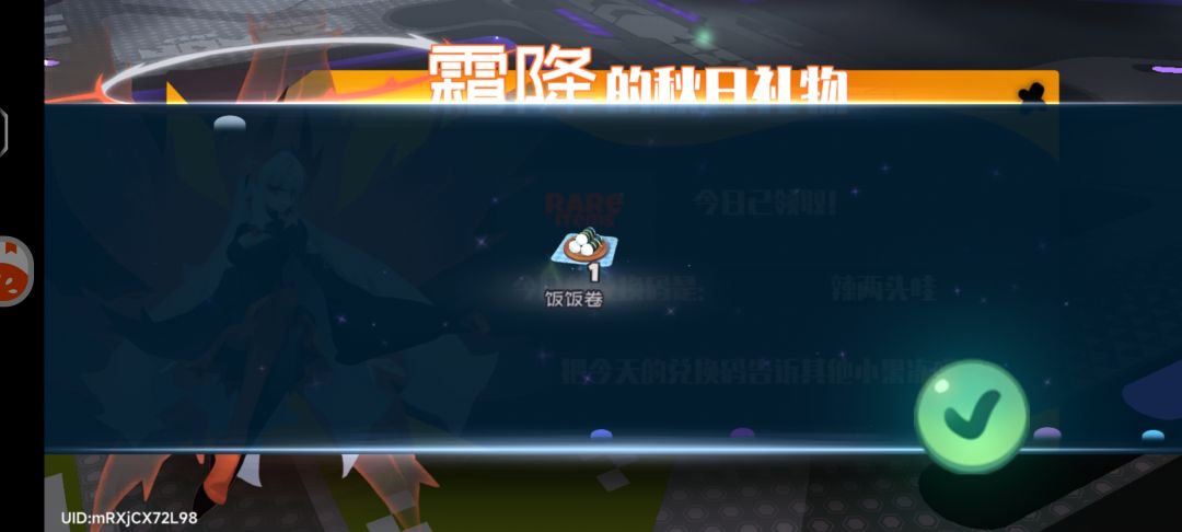 4.06霜降兑换码 2