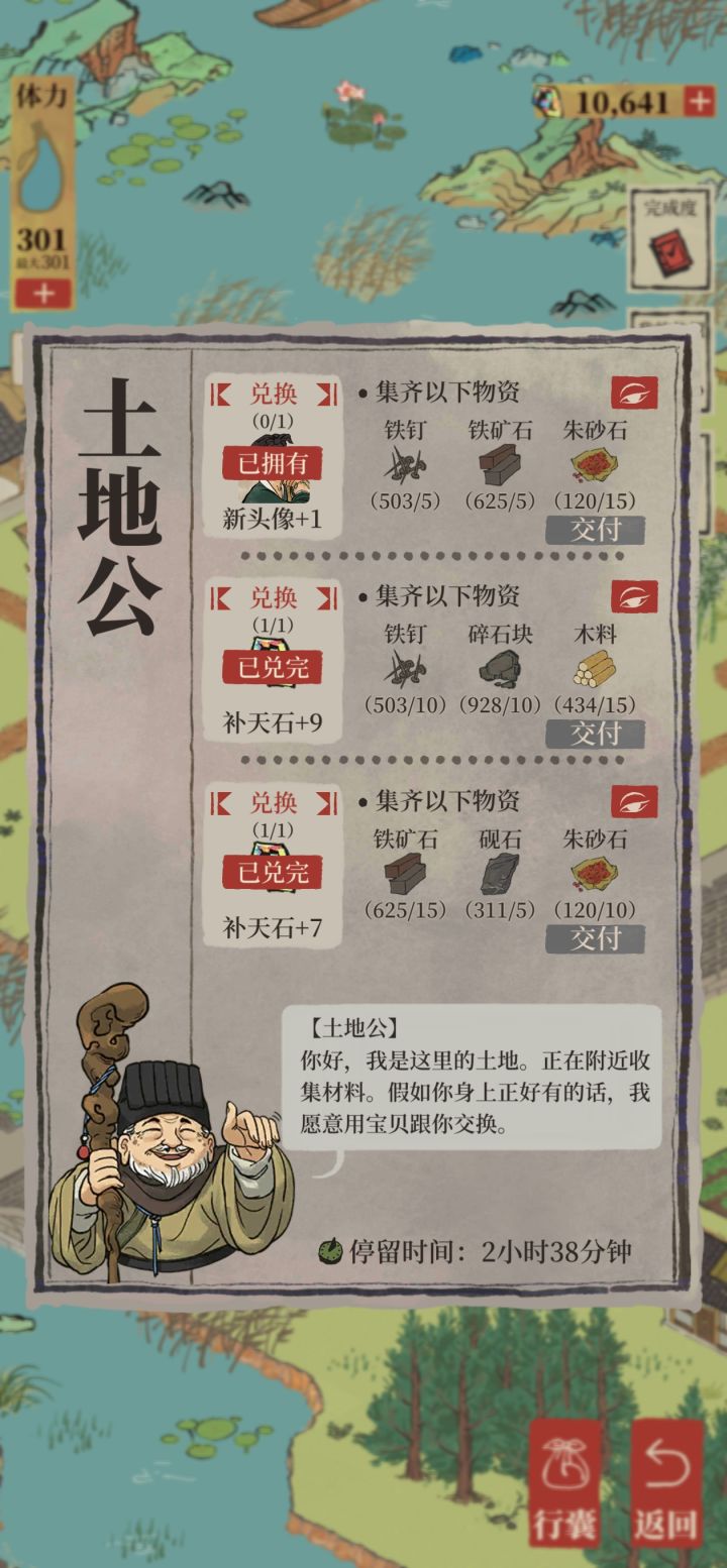 真富啊截图