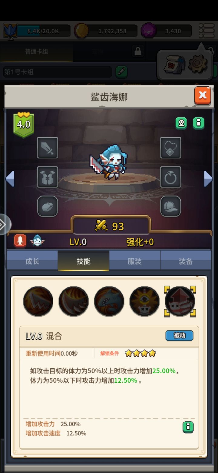 技能描述错误截图