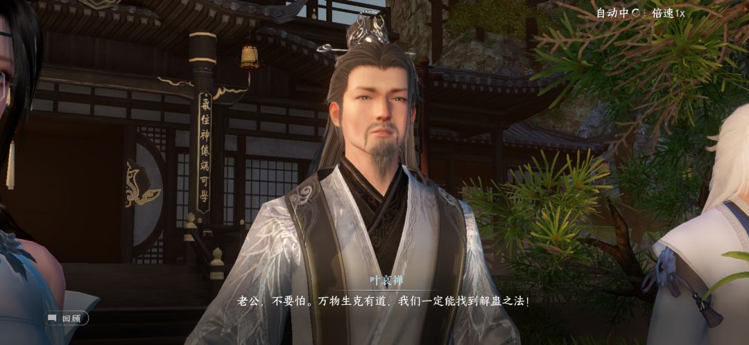 在下现在十分后悔截图