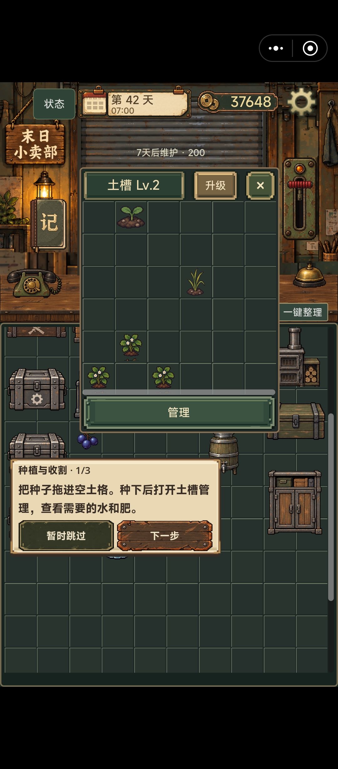 出现左下角提示框无法关闭或下一步的bug 1