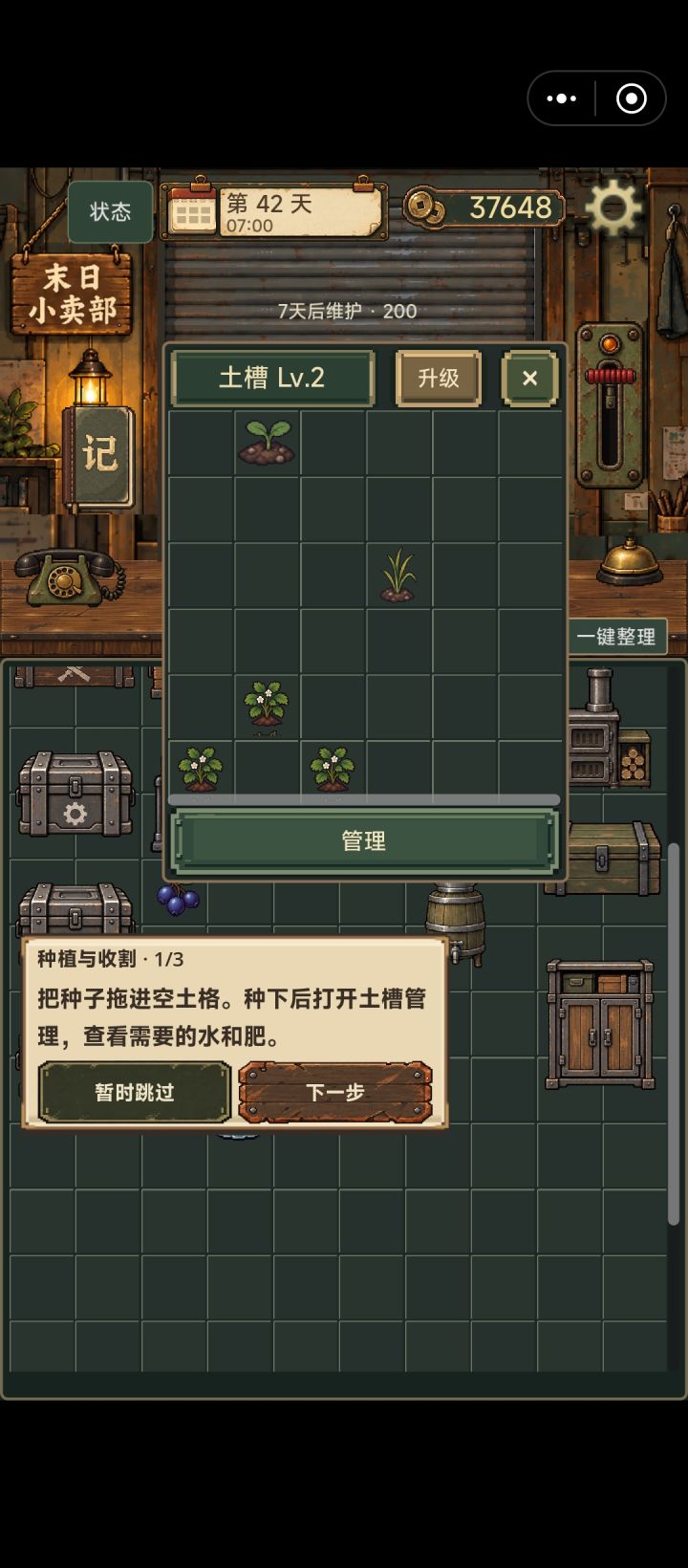 出现左下角提示框无法关闭或下一步的bug截图