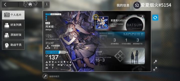 借一只满练度异格星熊截图
