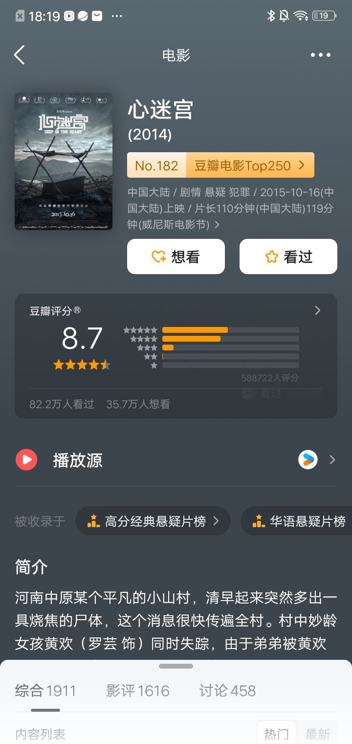 两部剪辑手法都很高超的犯罪片 2