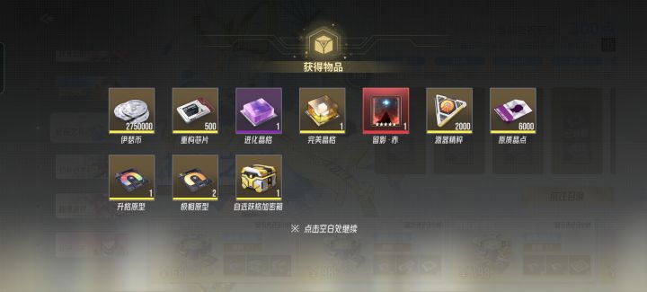伊瑟300累抽0122完毕截图