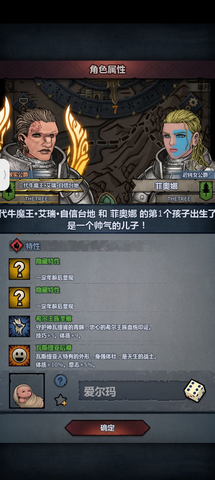 鼻子遗传率挺高的,脸型没那么好传截图