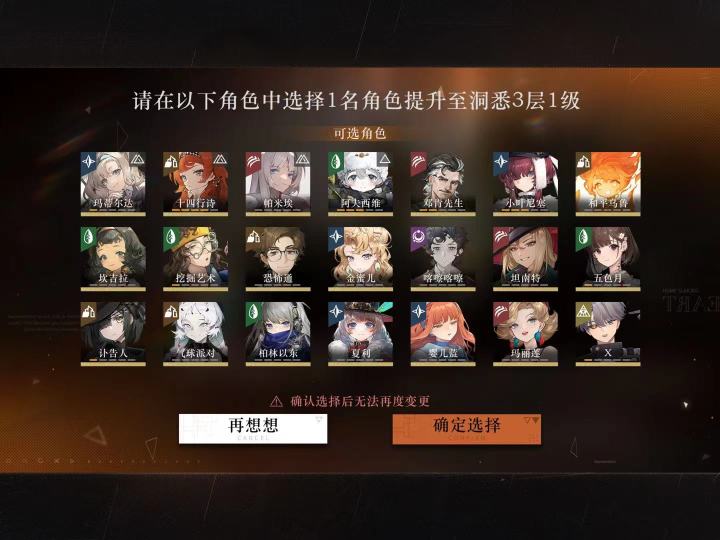 洞见之声给谁截图