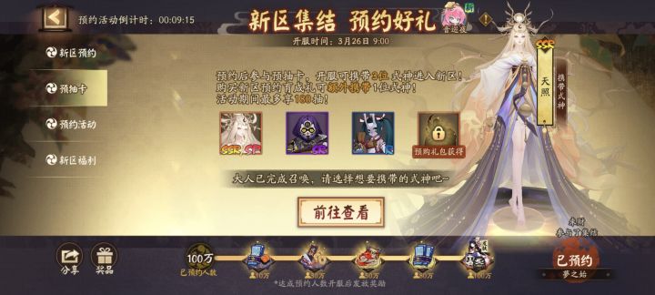 有组队的吗，拉我一个
ID：夢之始截图